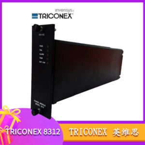 8312 TRICONEX 数字输入模块