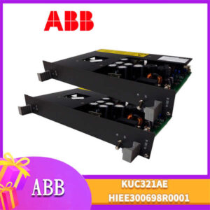 ABB KUC321AE HIEE300698R0001高性能电源模块 - 为制造/过程控制提供可靠支撑！