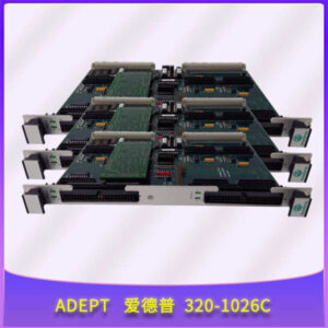 Adept 运动控制器 320-1026C - 工业机器人“大脑”板卡，稳定运行就靠它！