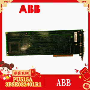 工业“实时加速”神器：ABB PU515A (3BSE032401R1)，原装正品，稳定运行有保障！
