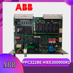 工业自动化大脑：ABB PPC322BE HIEE300900R1 - 高效运算，稳定可靠！