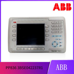3BSE042237R1 ABB PP836 工业触摸屏 - Panel 800系列，坚固耐用，触控精准！