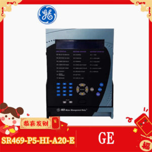 GE Multilin 469 SR469-P5-HI-A20-E - 智能电机管理，高压控制电源！