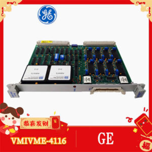 VMEbus系统必备！GE Fanuc VMIVME-4116，8通道模拟量输出，控制精度直接拉满！