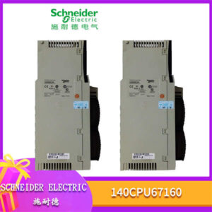 工业自动化高配之选：SCHNEIDER 140CPU67160，266MHz主频，性能炸裂！