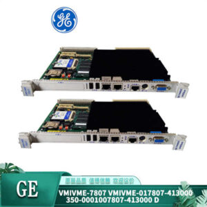 VMEbus系统必备！GE Fanuc VMIVME-7807 单板计算机，多种配置，灵活应对复杂场景！