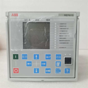 REF615C_E HCFDACADABC2BAN11E 继电器：ABB IEC 61850 兼容，实现变电站智能化！